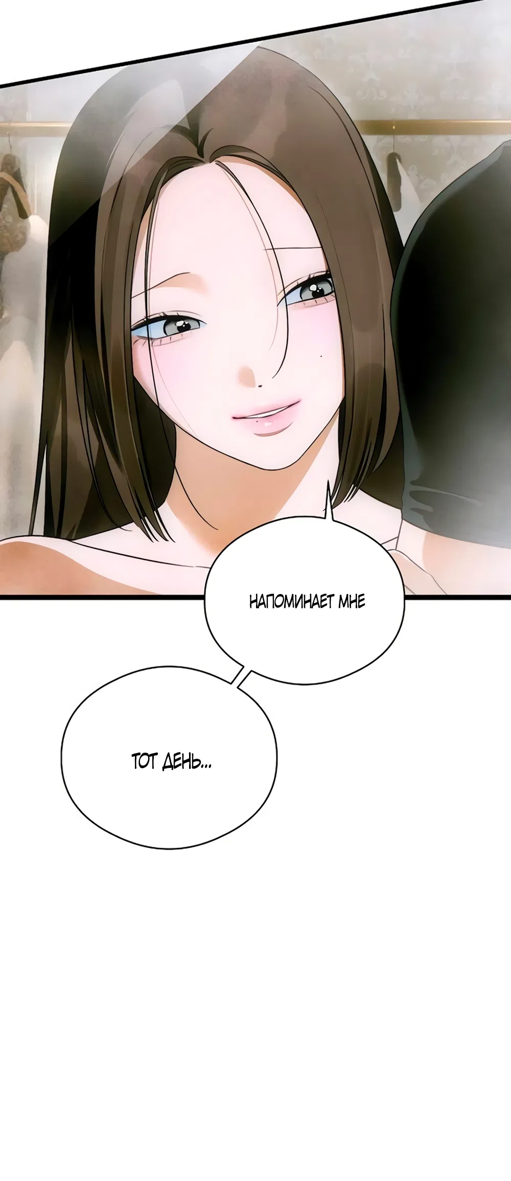 Страница 4 главы 81 манги Желание дьявола / Devil‘s wish