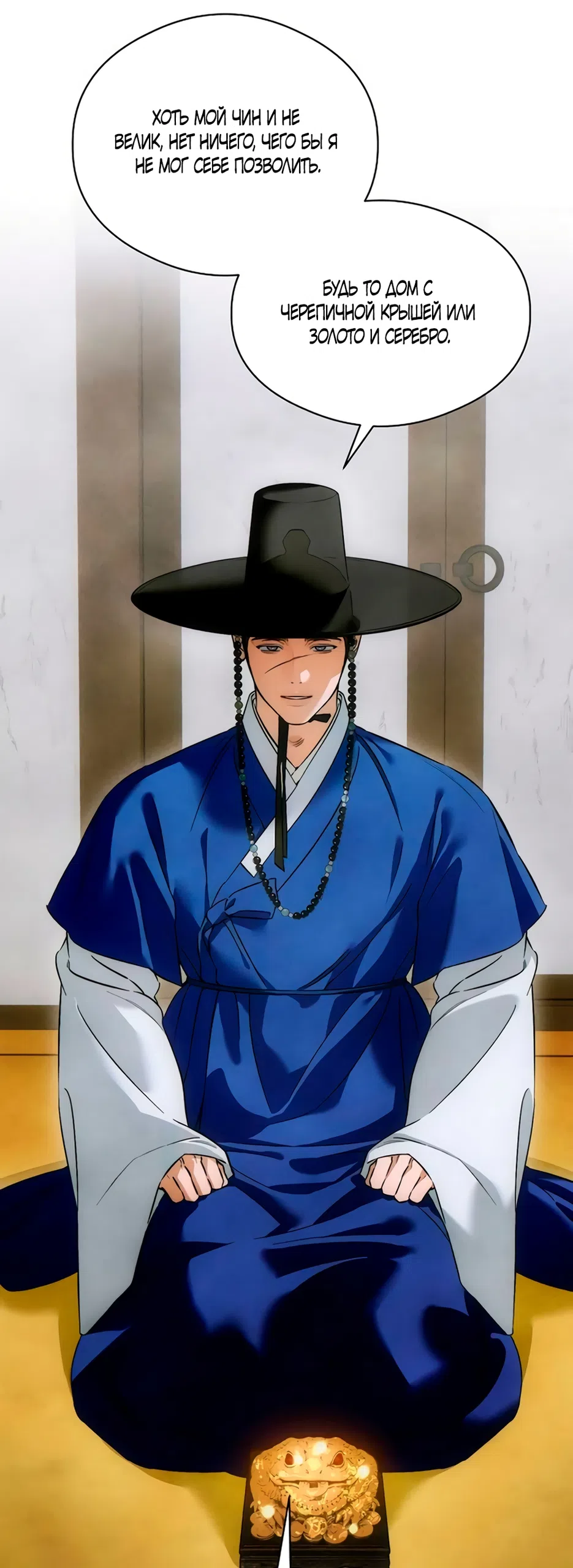 Страница 21 главы 81 манги Желание дьявола / Devil‘s wish