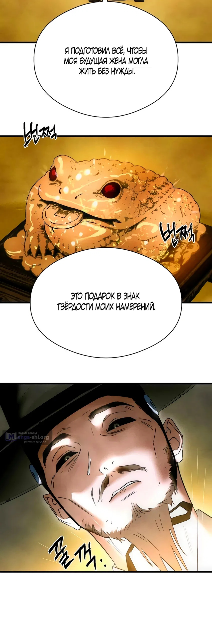 Страница 22 главы 81 манги Желание дьявола / Devil‘s wish