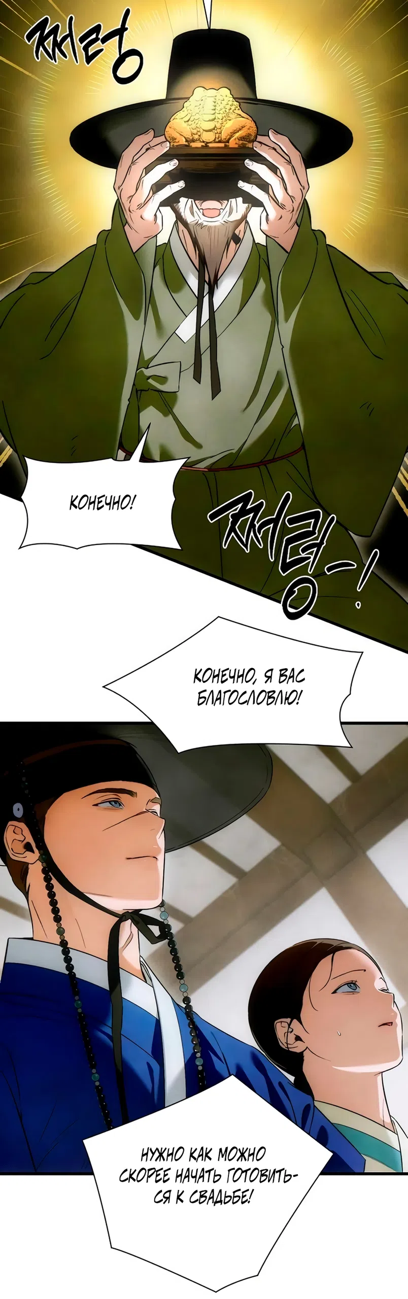 Страница 24 главы 81 манги Желание дьявола / Devil‘s wish