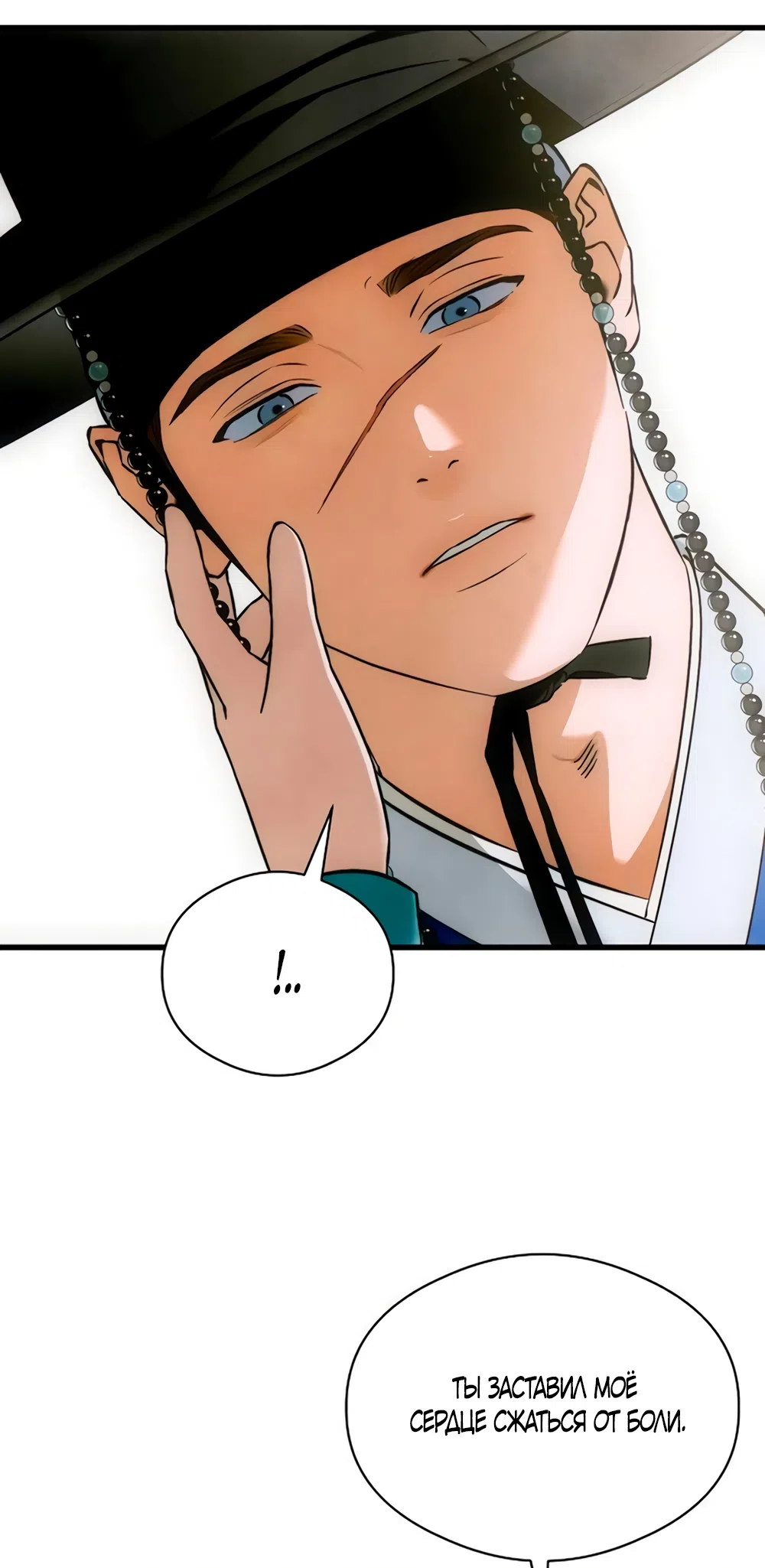 Страница 35 главы 81 манги Желание дьявола / Devil‘s wish