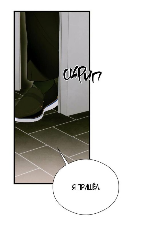 Страница 8 главы 54 манги Желание дьявола / Devil‘s wish