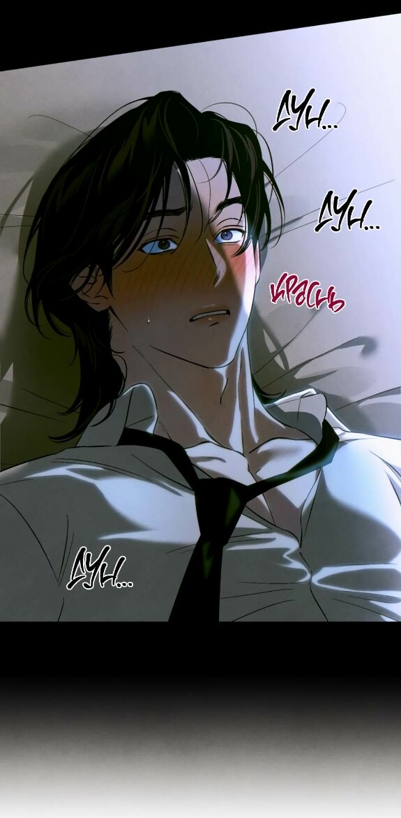 Страница 18 главы 54 манги Желание дьявола / Devil‘s wish