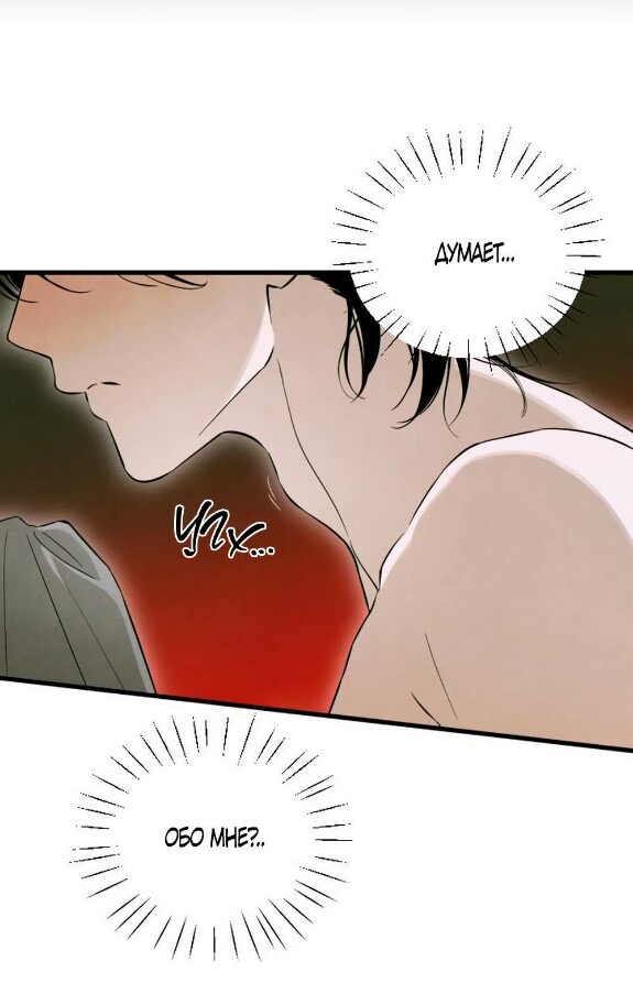 Страница 19 главы 54 манги Желание дьявола / Devil‘s wish