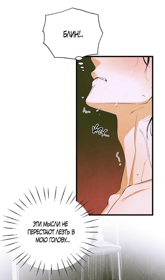 Страница 25 главы 54 манги Желание дьявола / Devil‘s wish