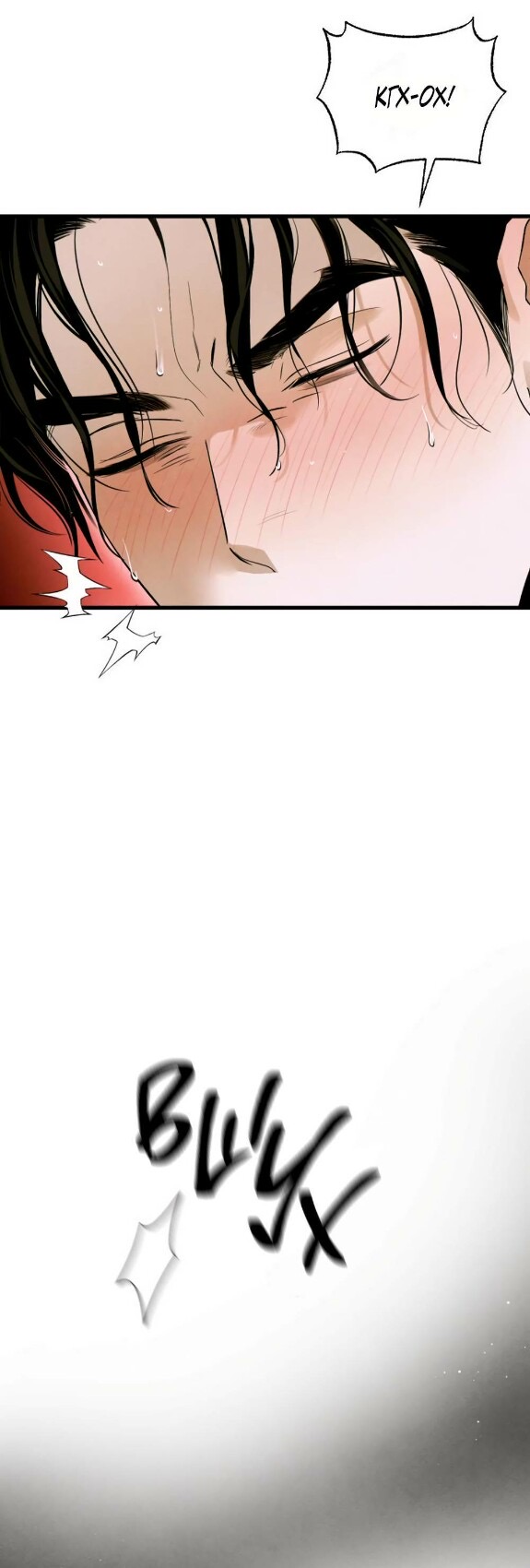 Страница 28 главы 54 манги Желание дьявола / Devil‘s wish