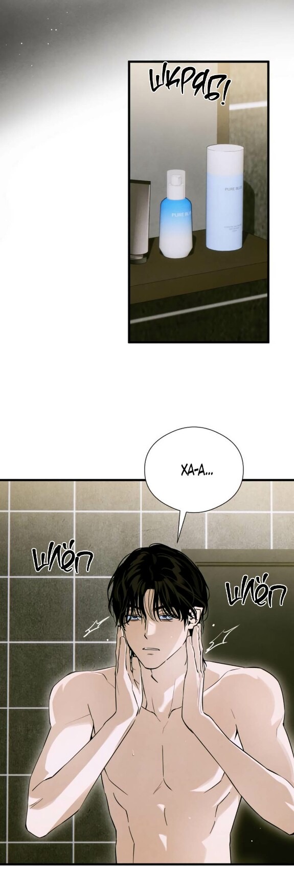 Страница 29 главы 54 манги Желание дьявола / Devil‘s wish