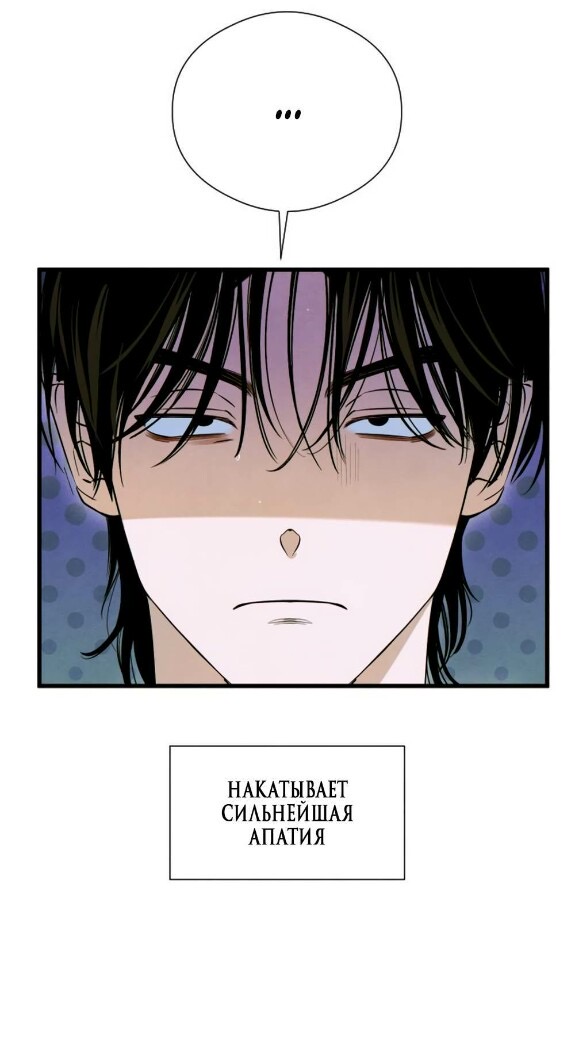 Страница 30 главы 54 манги Желание дьявола / Devil‘s wish