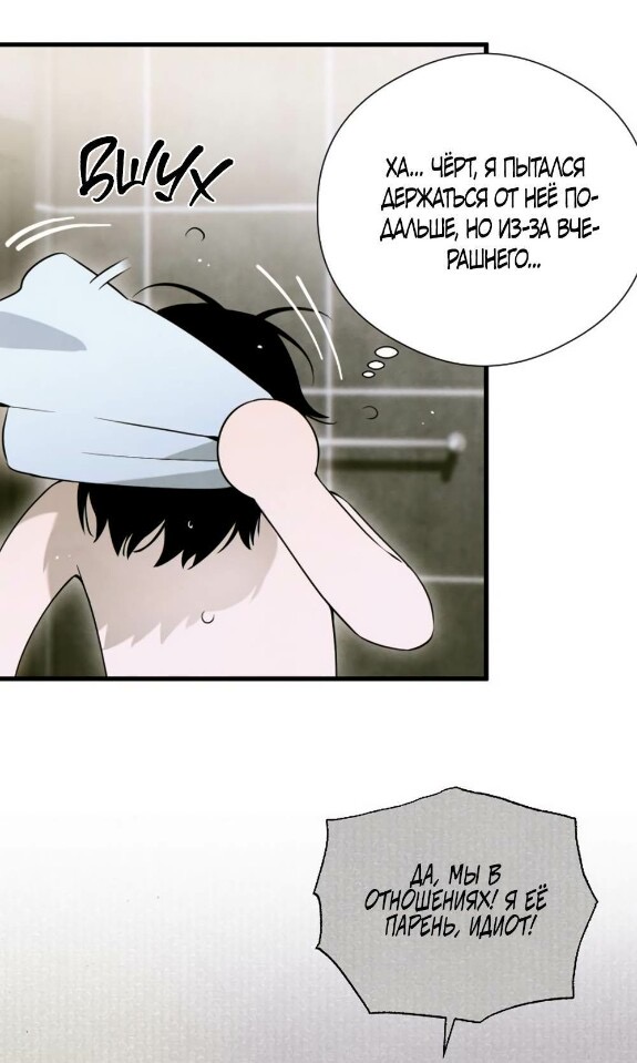 Страница 31 главы 54 манги Желание дьявола / Devil‘s wish