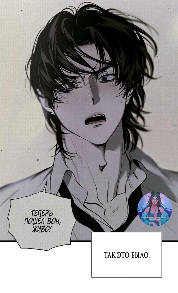 Страница 32 главы 54 манги Желание дьявола / Devil‘s wish