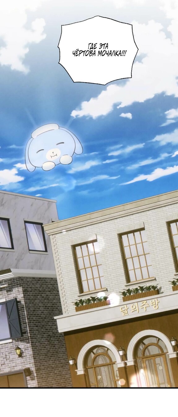 Страница 40 главы 54 манги Желание дьявола / Devil‘s wish