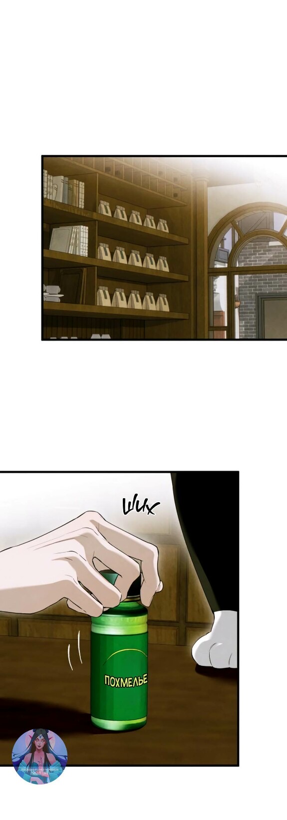 Страница 41 главы 54 манги Желание дьявола / Devil‘s wish