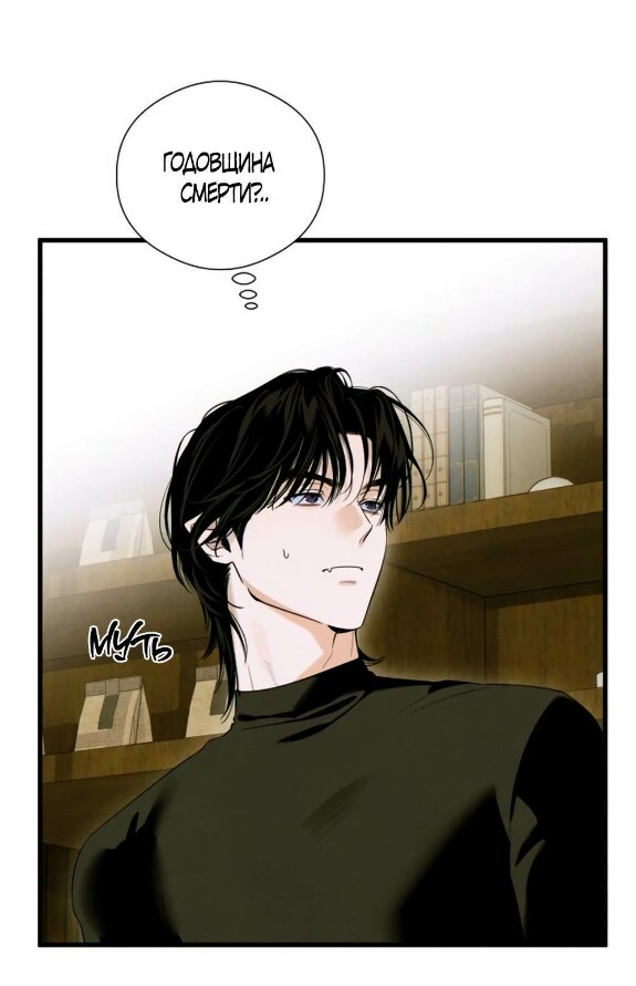 Страница 45 главы 54 манги Желание дьявола / Devil‘s wish