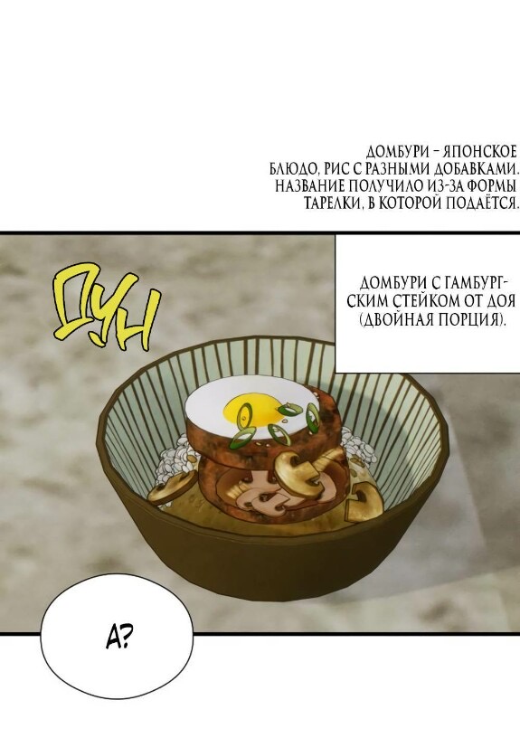 Страница 46 главы 54 манги Желание дьявола / Devil‘s wish