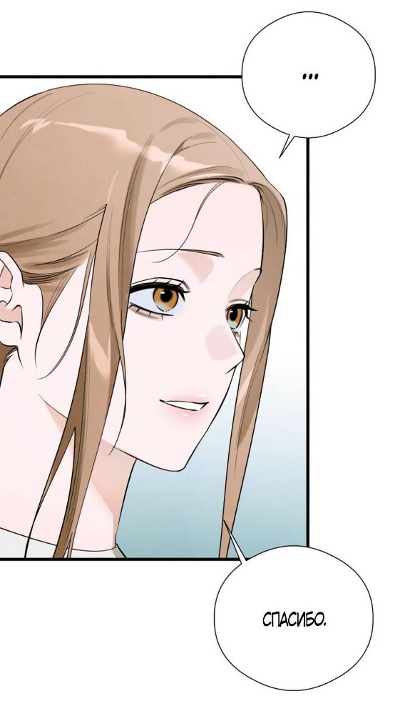 Страница 53 главы 54 манги Желание дьявола / Devil‘s wish