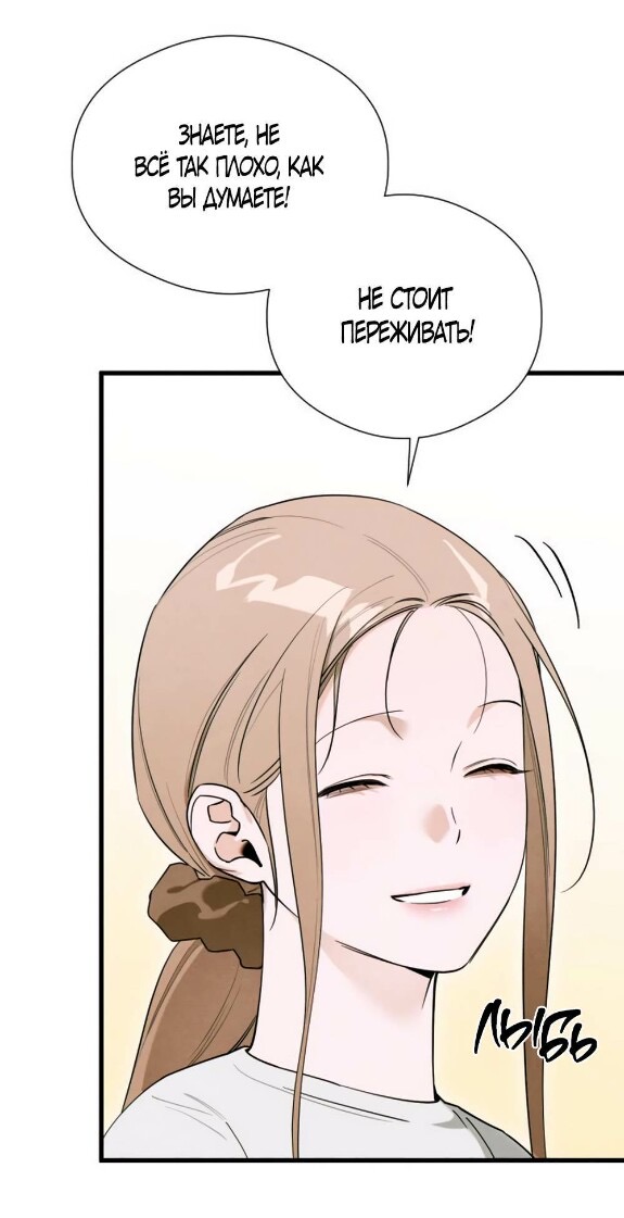 Страница 54 главы 54 манги Желание дьявола / Devil‘s wish