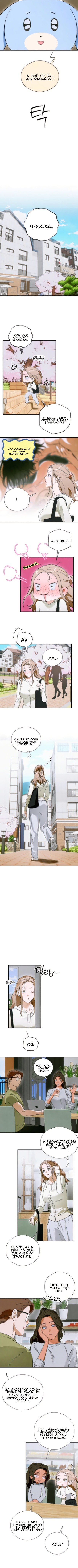 Страница 4 главы 46 манги Желание дьявола / Devil‘s wish