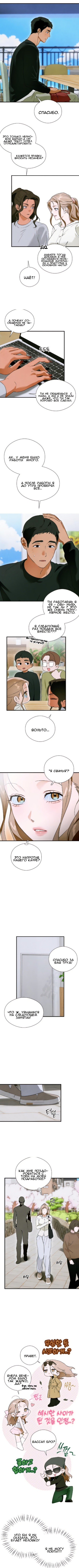 Страница 6 главы 46 манги Желание дьявола / Devil‘s wish