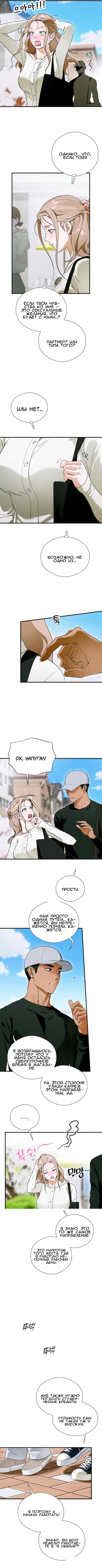 Страница 7 главы 46 манги Желание дьявола / Devil‘s wish