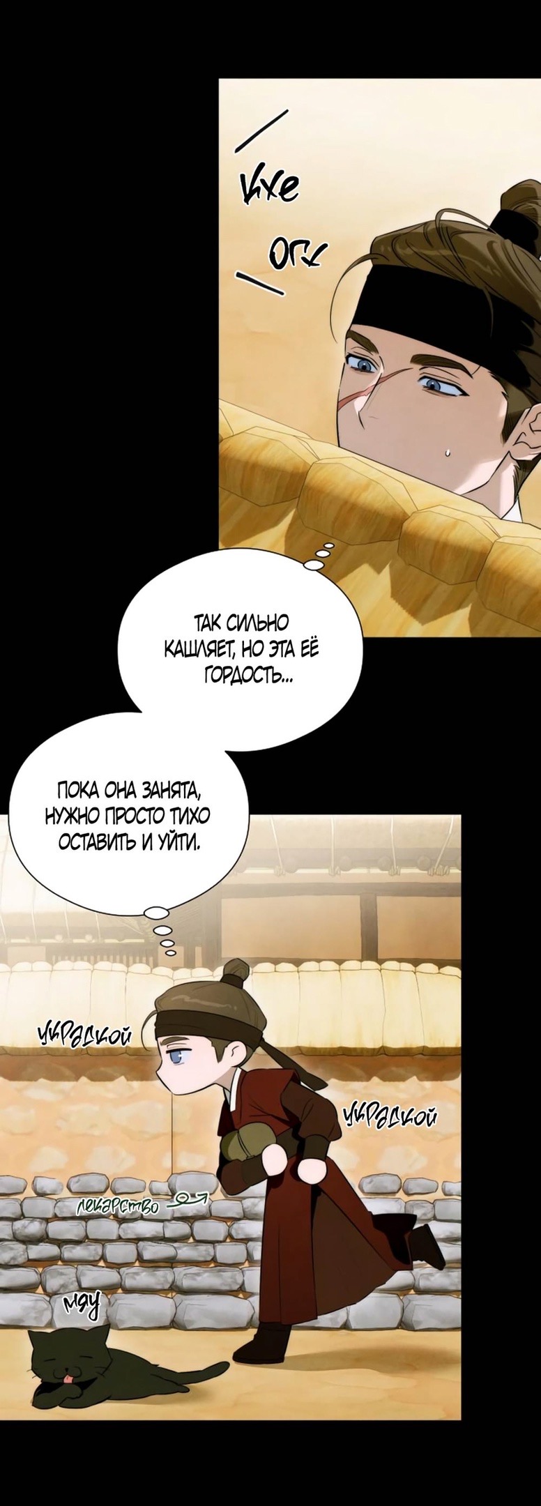 Страница 4 главы 56 манги Желание дьявола / Devil‘s wish