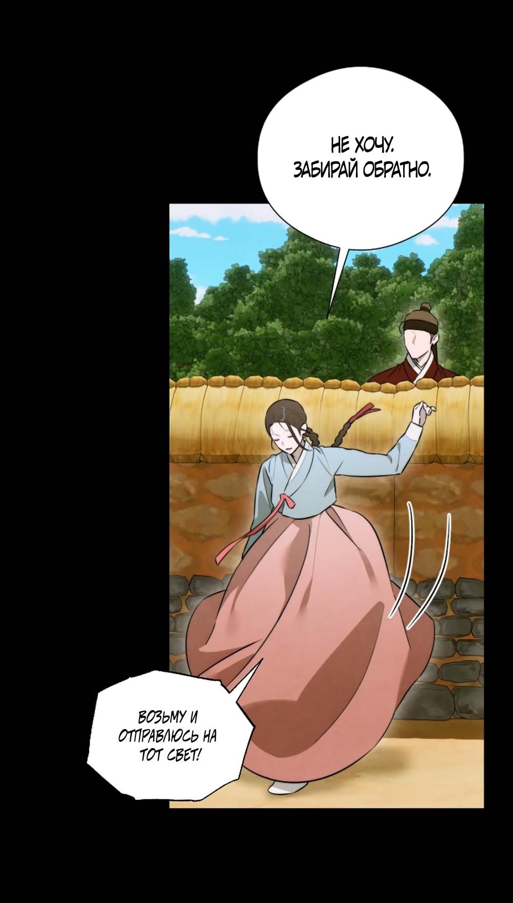 Страница 6 главы 56 манги Желание дьявола / Devil‘s wish