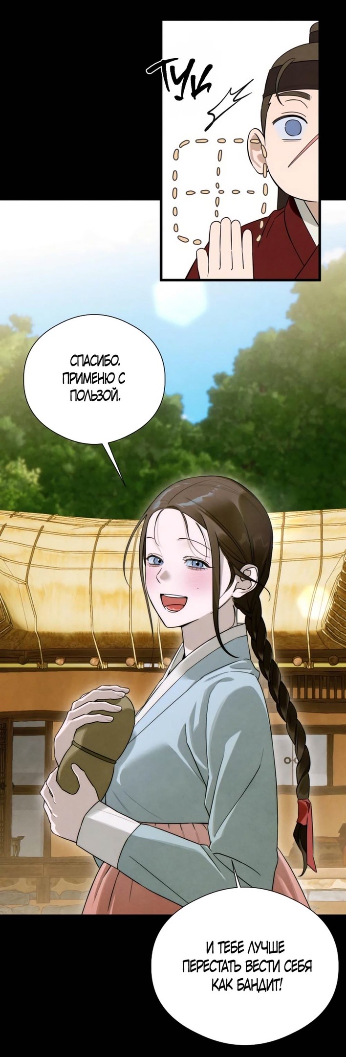 Страница 7 главы 56 манги Желание дьявола / Devil‘s wish