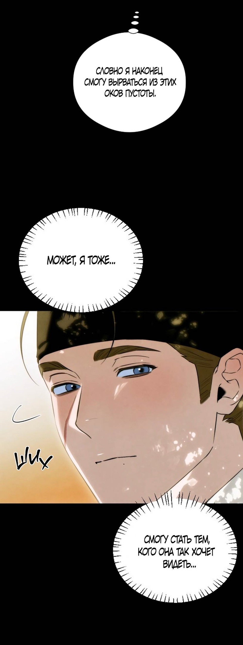 Страница 8 главы 56 манги Желание дьявола / Devil‘s wish