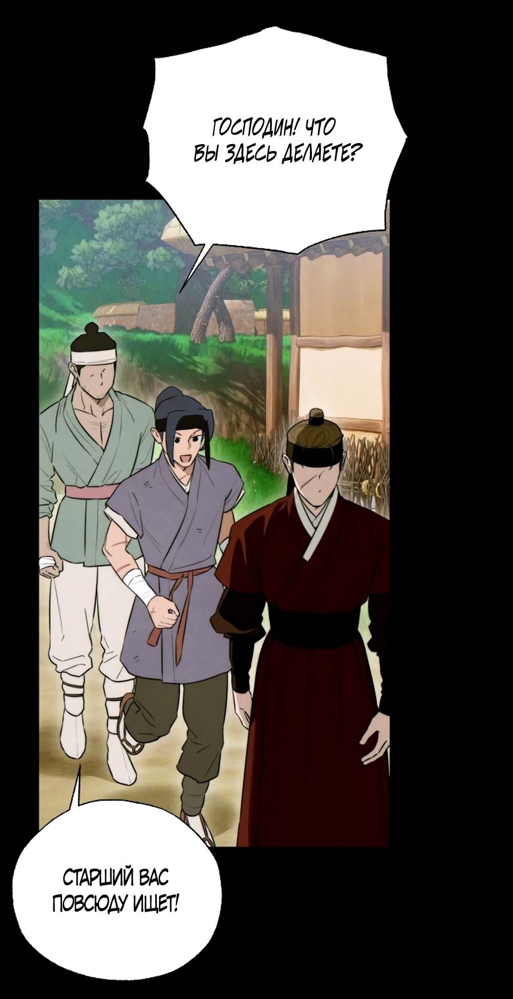 Страница 12 главы 56 манги Желание дьявола / Devil‘s wish