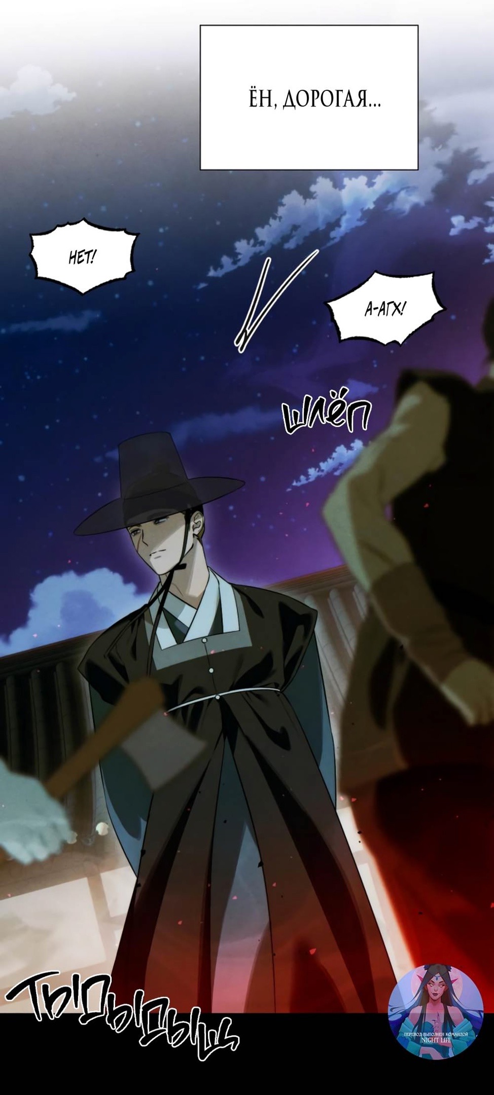 Страница 13 главы 56 манги Желание дьявола / Devil‘s wish