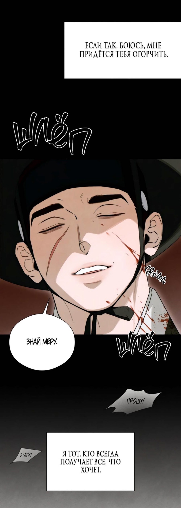Страница 15 главы 56 манги Желание дьявола / Devil‘s wish