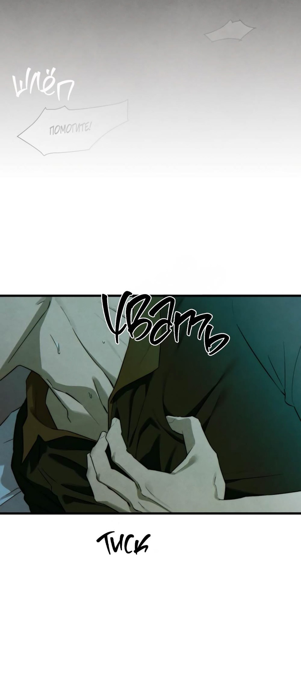 Страница 16 главы 56 манги Желание дьявола / Devil‘s wish