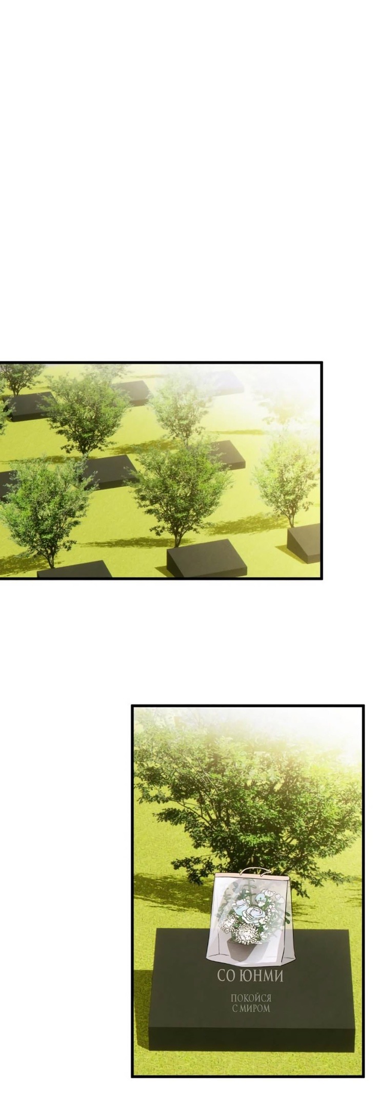 Страница 17 главы 56 манги Желание дьявола / Devil‘s wish