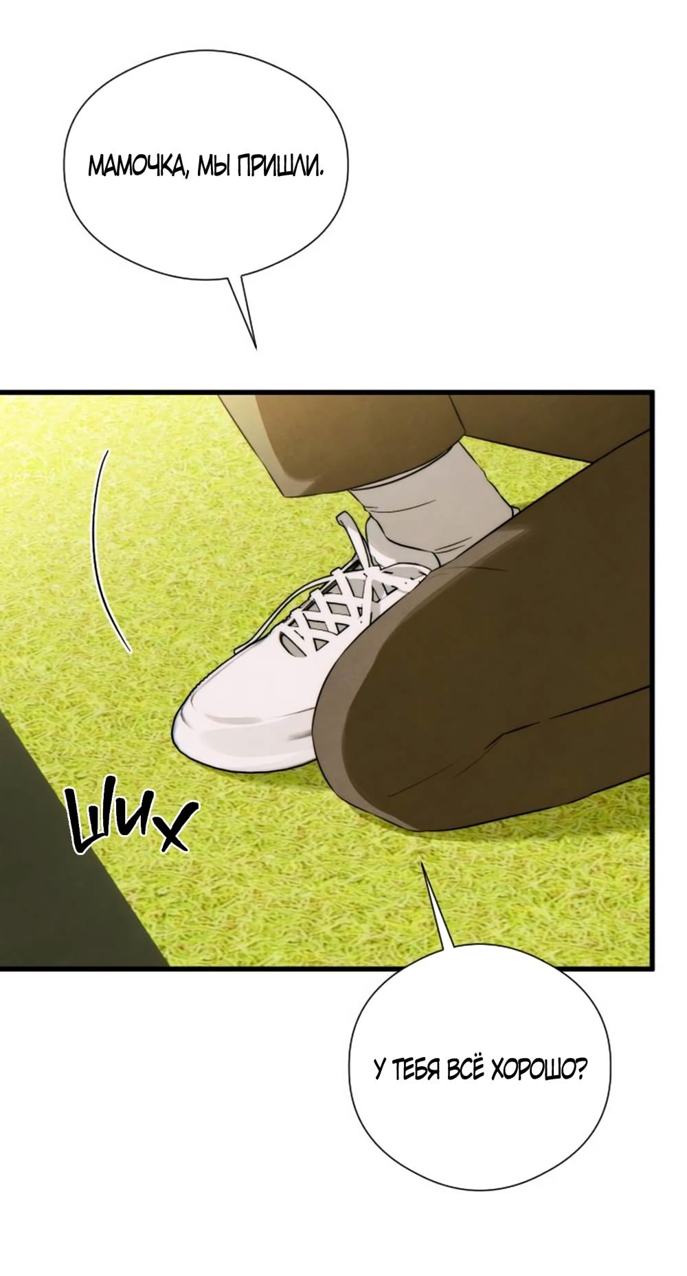 Страница 18 главы 56 манги Желание дьявола / Devil‘s wish