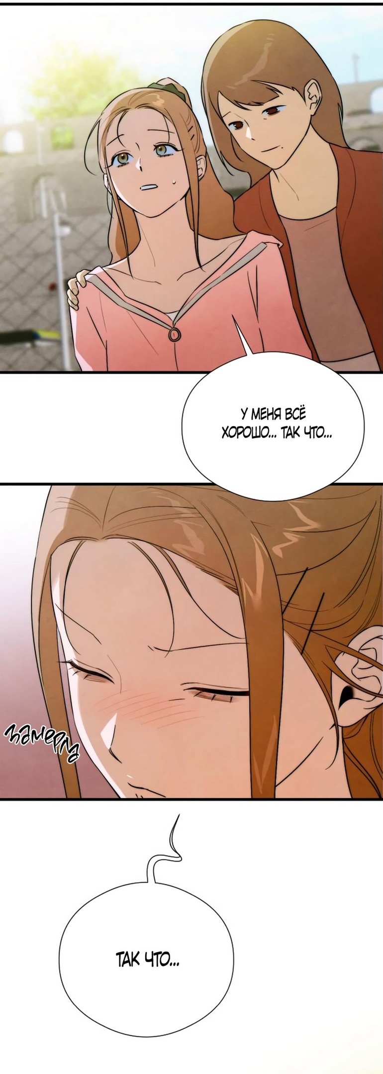 Страница 20 главы 56 манги Желание дьявола / Devil‘s wish