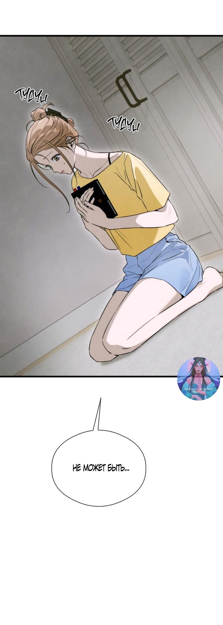 Страница 30 главы 56 манги Желание дьявола / Devil‘s wish