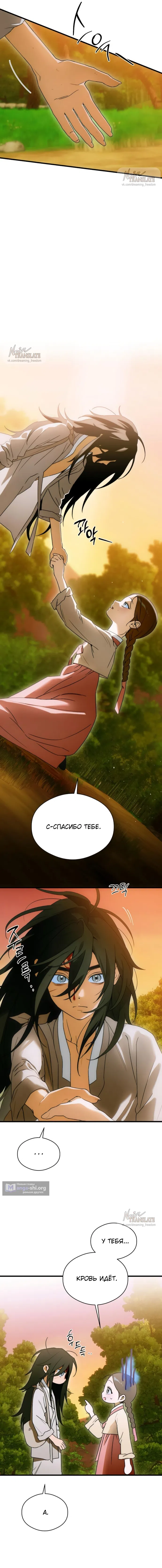 Страница 5 главы 66 манги Желание дьявола / Devil‘s wish