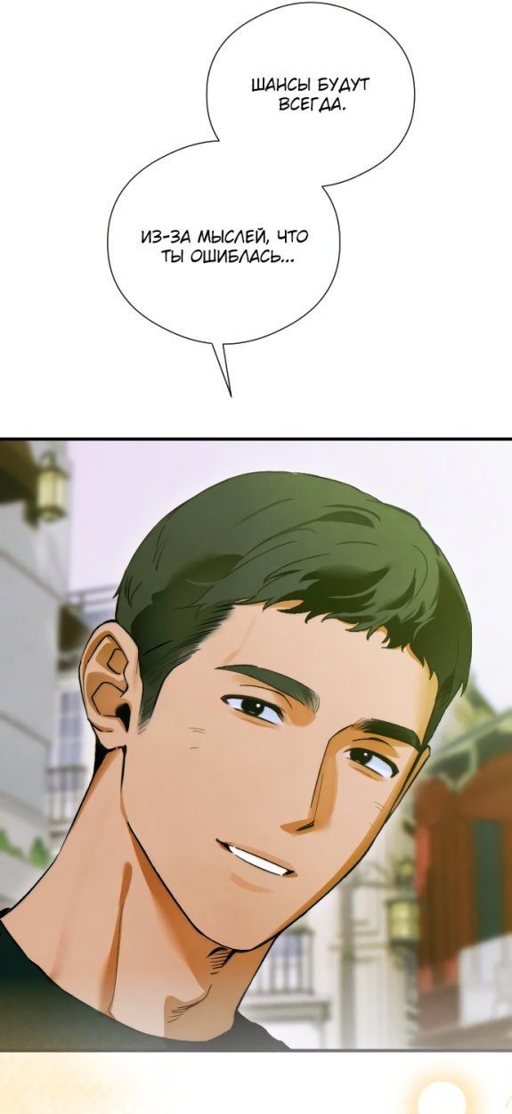 Страница 21 главы 49 манги Желание дьявола / Devil‘s wish