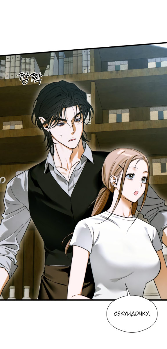 Страница 30 главы 49 манги Желание дьявола / Devil‘s wish