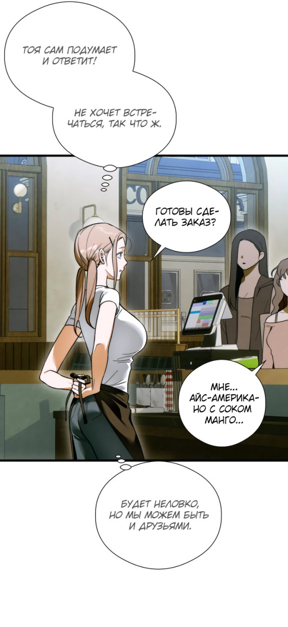Страница 33 главы 49 манги Желание дьявола / Devil‘s wish