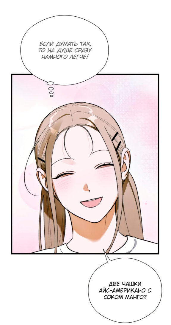 Страница 34 главы 49 манги Желание дьявола / Devil‘s wish