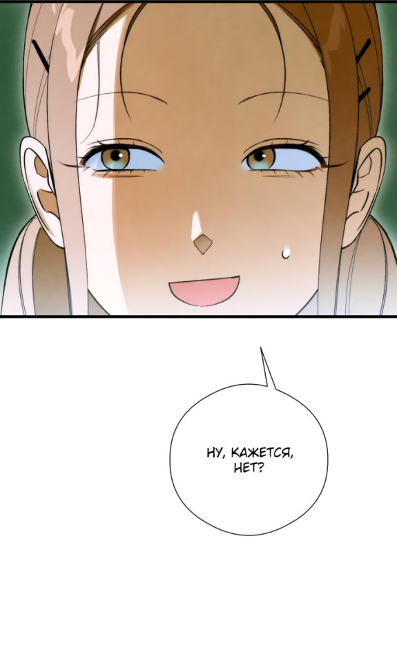 Страница 37 главы 49 манги Желание дьявола / Devil‘s wish