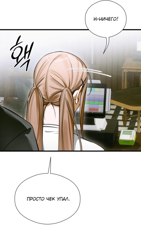 Страница 42 главы 49 манги Желание дьявола / Devil‘s wish