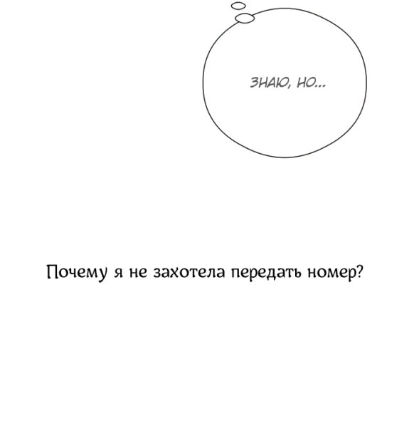 Страница 46 главы 49 манги Желание дьявола / Devil‘s wish