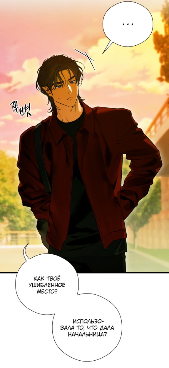 Страница 49 главы 49 манги Желание дьявола / Devil‘s wish