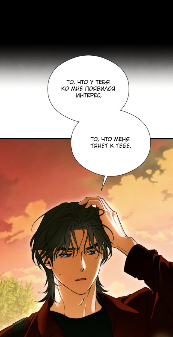 Страница 56 главы 49 манги Желание дьявола / Devil‘s wish