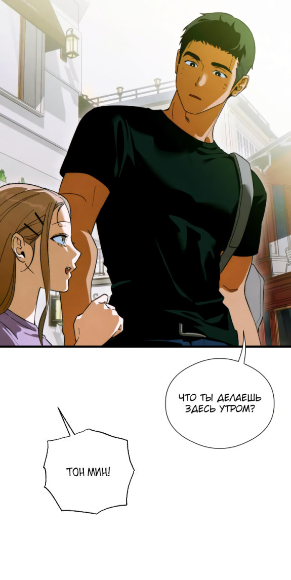 Страница 7 главы 49 манги Желание дьявола / Devil‘s wish