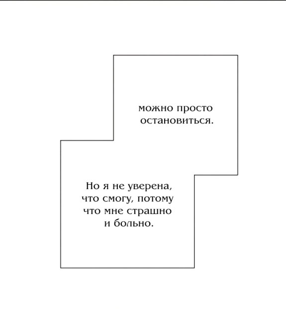 Страница 74 главы 49 манги Желание дьявола / Devil‘s wish