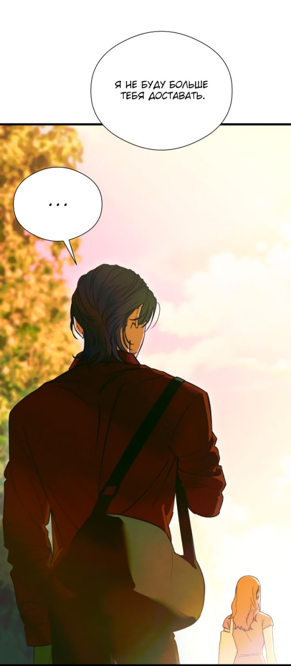 Страница 78 главы 49 манги Желание дьявола / Devil‘s wish