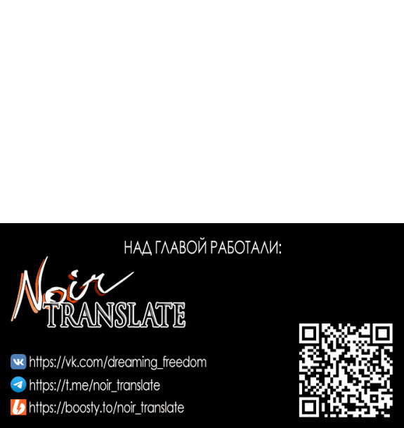 Страница 80 главы 49 манги Желание дьявола / Devil‘s wish