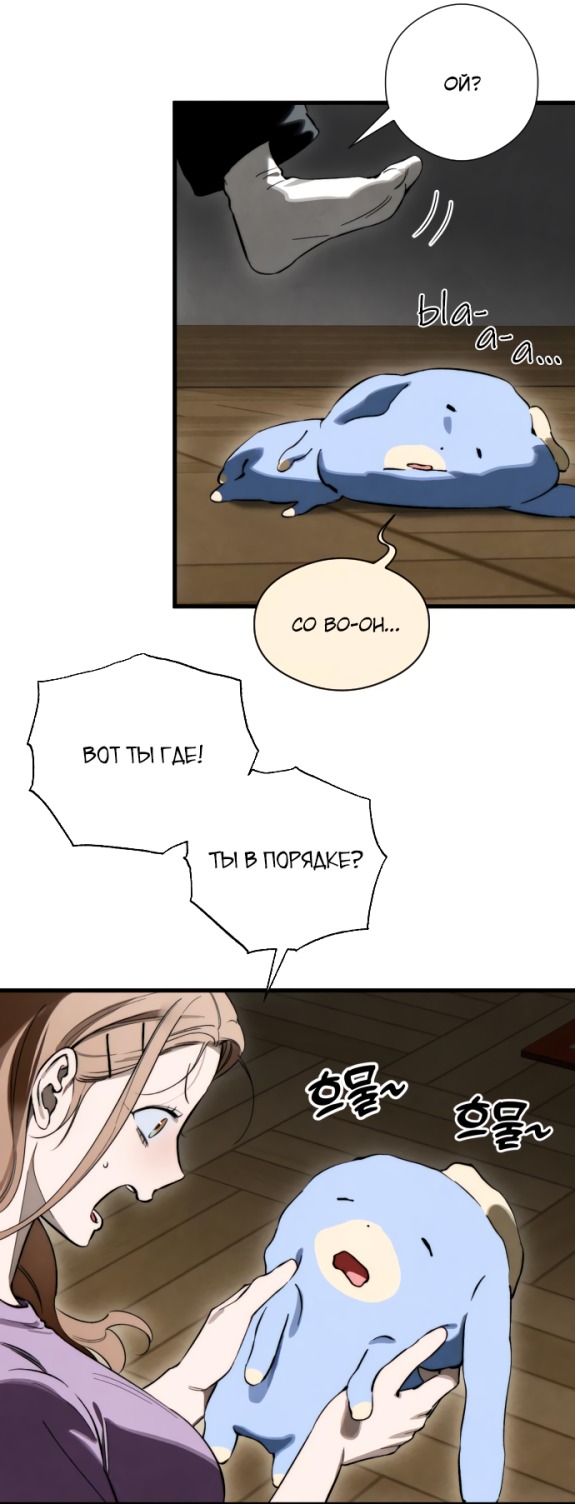 Страница 10 главы 50 манги Желание дьявола / Devil‘s wish